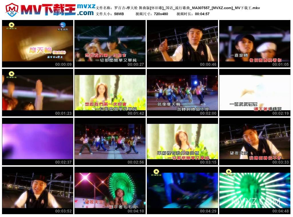罗百吉-摩天轮 舞曲版[怀旧歌]_国语_流行歌曲_MA307557